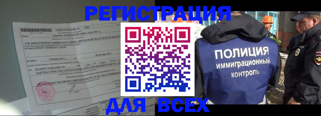 временная регистрация купить в Тейково