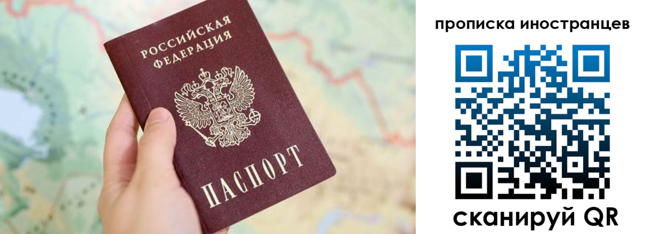 прописка от собственника в Тейково