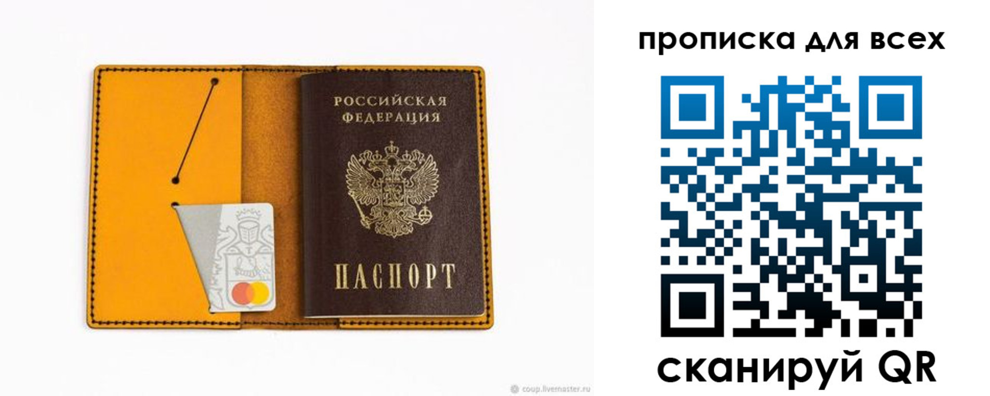 прописка паспорт в Тейково