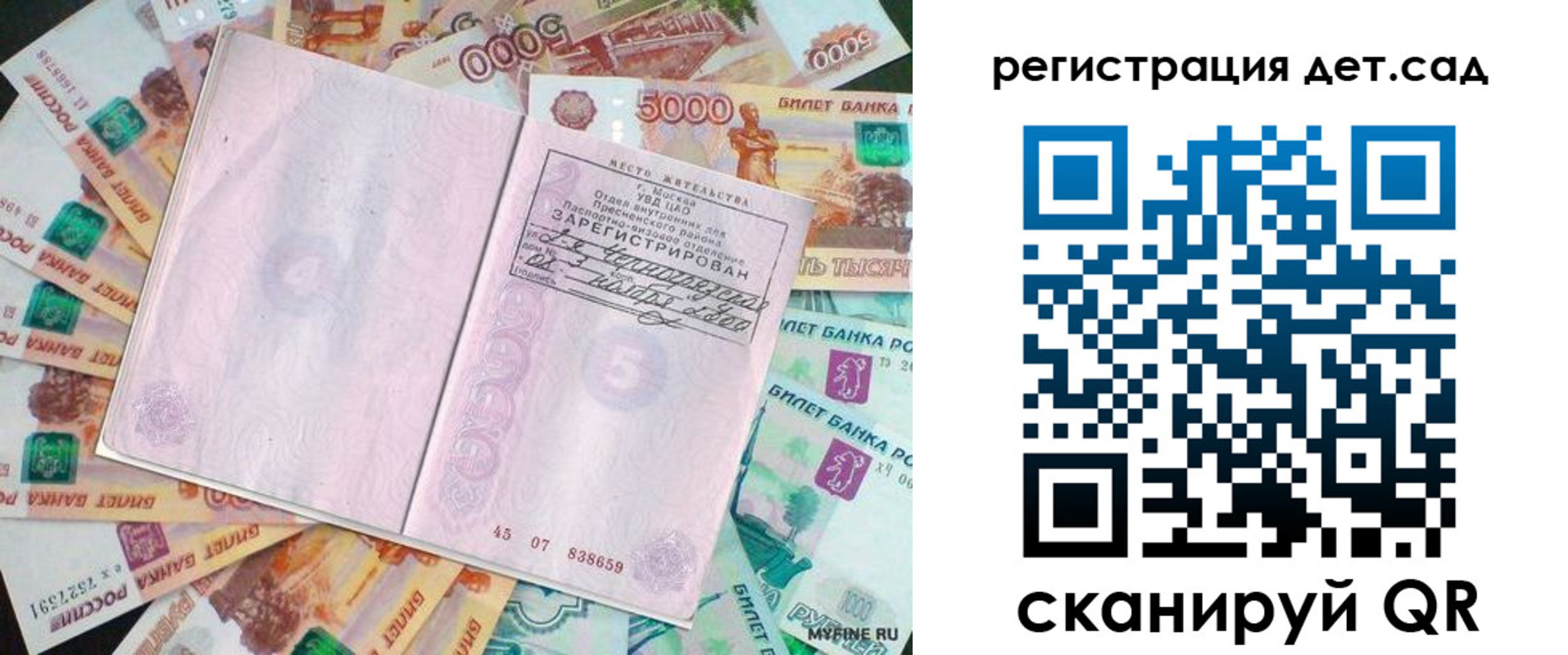 прописка ребенка в Тейково