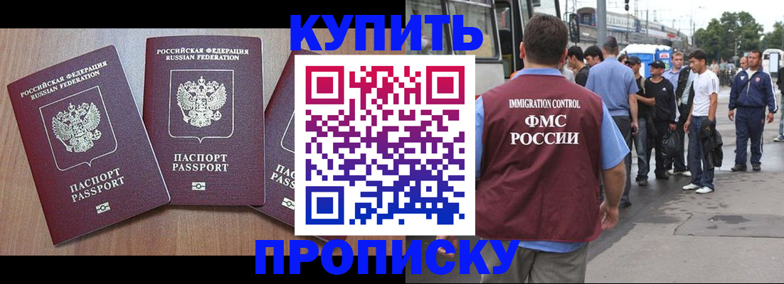 прописка 2025 в Тейково