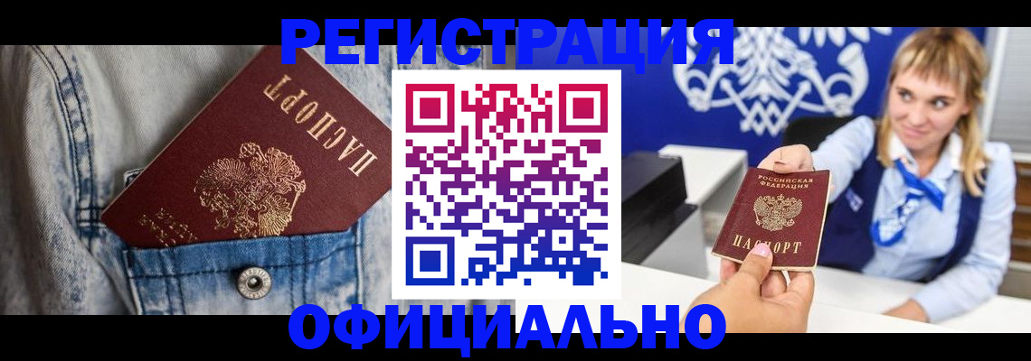 прописка 2025 в Тейково