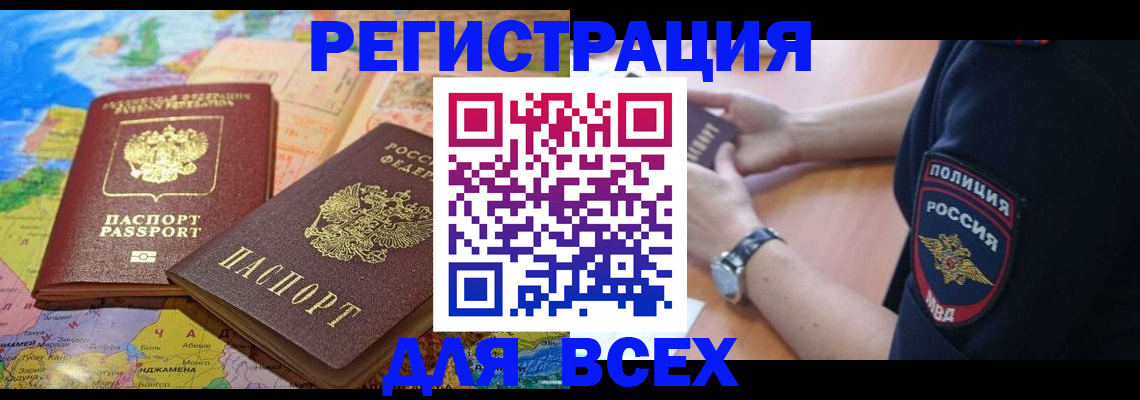 временная прописка в Тейково