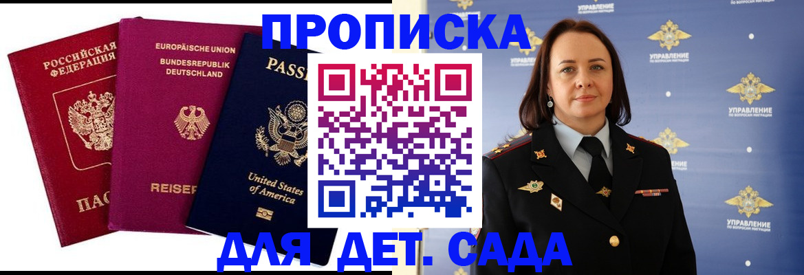 прописка законно в Тейково