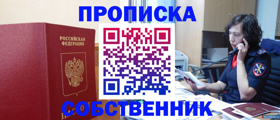 миграционный учет в Тейково