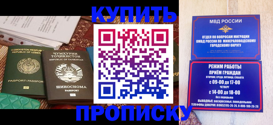 временная прописка в Тейково