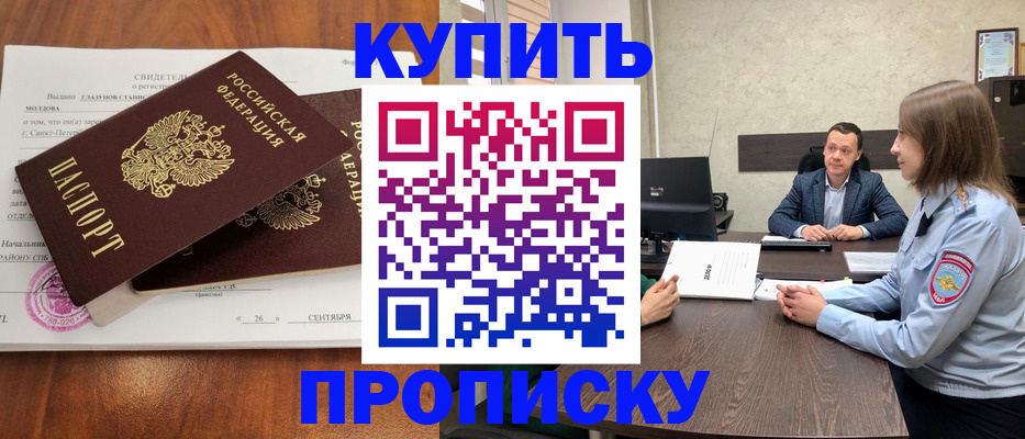 где прописаться в Тейково
