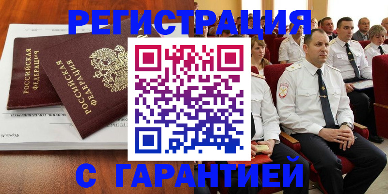 прописка от собственника в Тейково