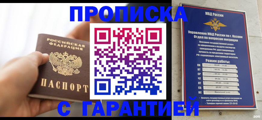 пропишу в квартире в Тейково