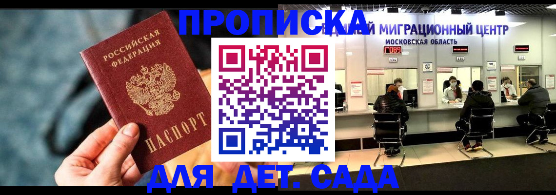 прописка для военкомата в Тейково