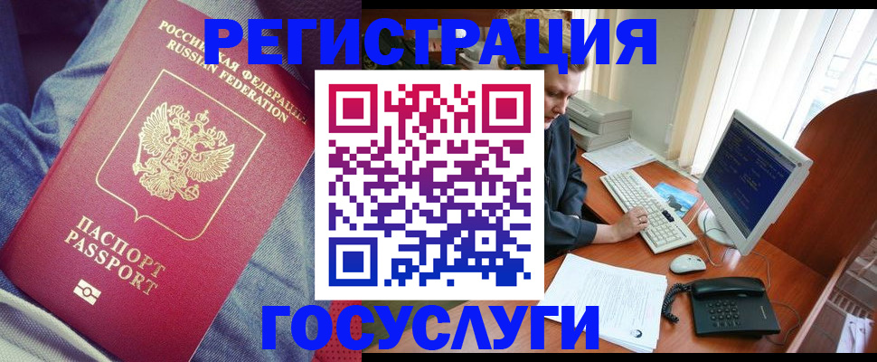 временная регистрация адрес в Тейково