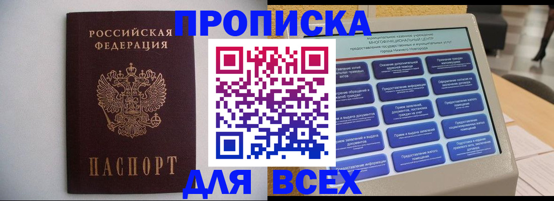 временная регистрация для школы в Тейково