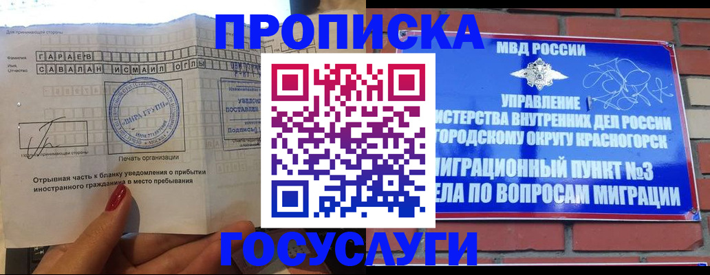 регистрация для дет. сада в Тейково